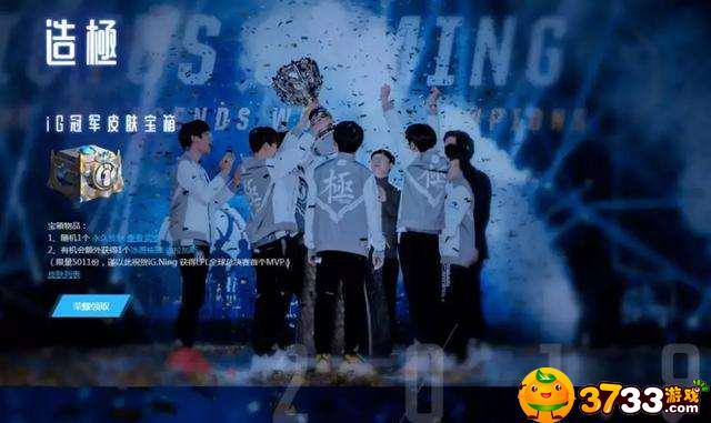 英雄联盟IG冠军宝箱怎么得到_IG冠军宝箱获取途径分享