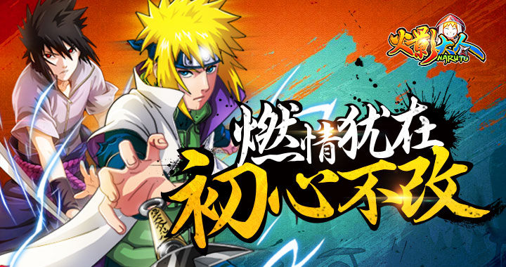 奥林匹克日!3733游戏【火影大人】超高返利500%