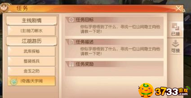 九州天空城天宇阔奇遇怎么触发?