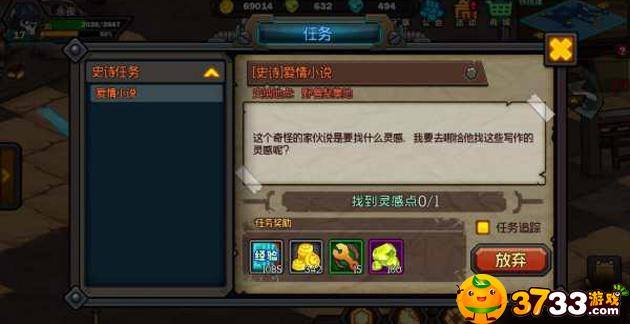 生存日记灵感点在哪?