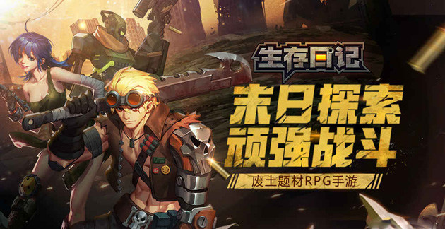 生存日记东北菜用处是什么?