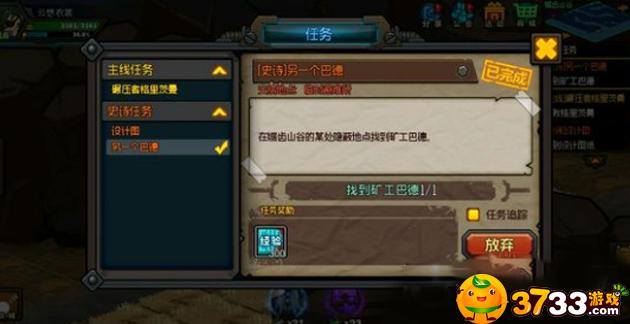 生存日记另一个巴德在哪?