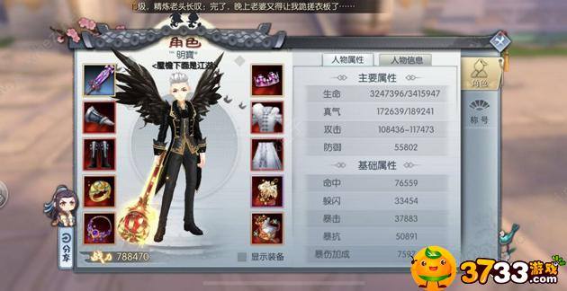 武林外传手游怎么洗练饰品?