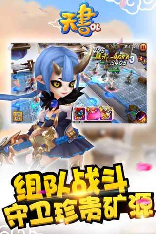 《天书OL》游戏评测：经典玩法再度创新