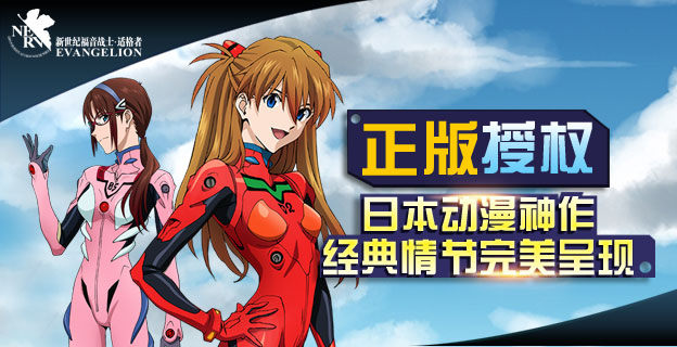 【EVA适格者】游戏测评：原创玩法与经典剧情的完美融合