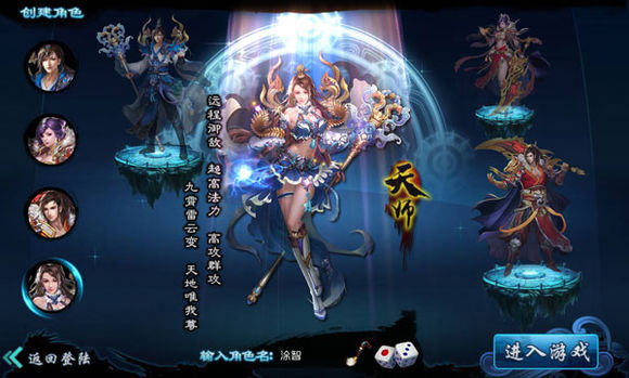 《神剑永恒》游戏测评:纯正的东方修仙手游