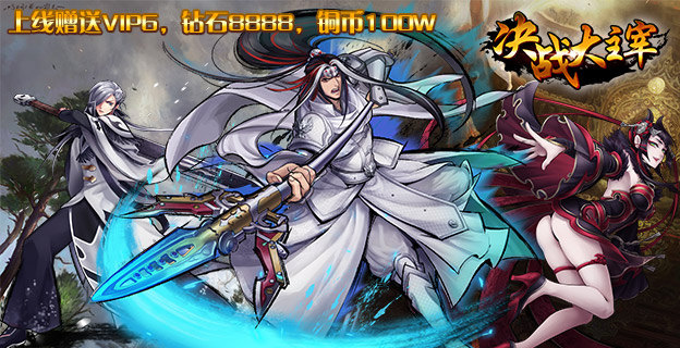 《决战大主宰》游戏测评:金光武侠世界大乱斗