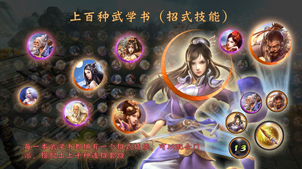 《逍遥吟》游戏测评:用心打造无职业的武侠世界