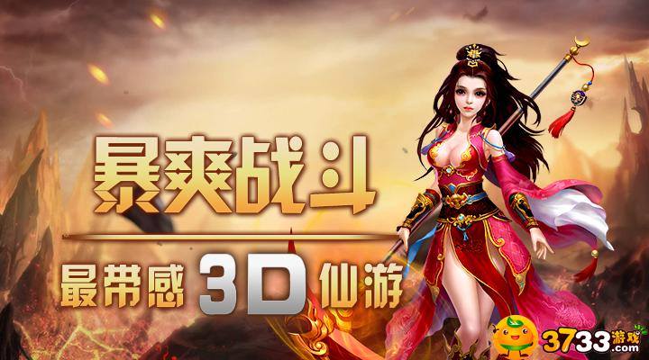 狂拽中二的传奇修仙 《修道成仙》评测