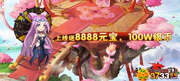 开放式探险卡牌手游 《放不开的三国》评测