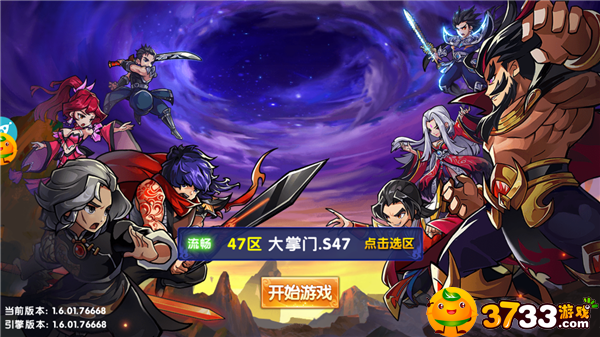 港漫英雄跨时空聚会 《中华英雄》评测