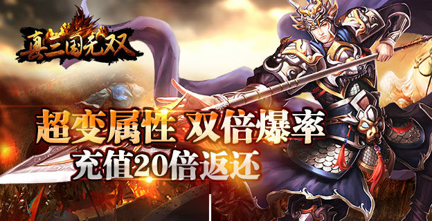 《真三国无双》酷炫CG视频曝光！