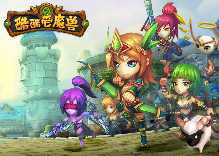 《酷酷爱魔兽》新情报：全新即时战斗系统