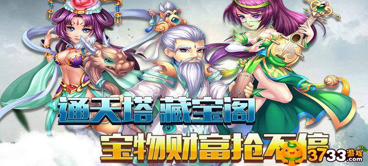 【新游预告】【少年封神录】上线送VIP12、8000钻石、8万铜钱、元神1W个，铜宝箱10个