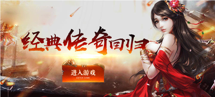 全新传奇PK战斗手游《烈焰传奇》今日10:00重现经典传奇