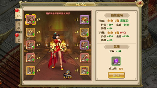 《新刀剑笑》装备系统介绍  神装如此简单