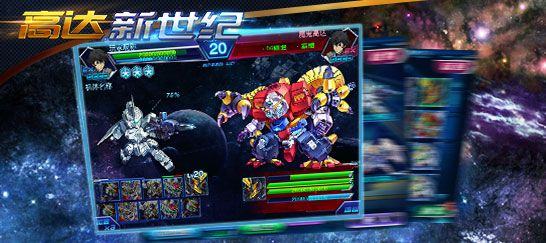 新人必备《高达新世纪》礼包福利领取教程