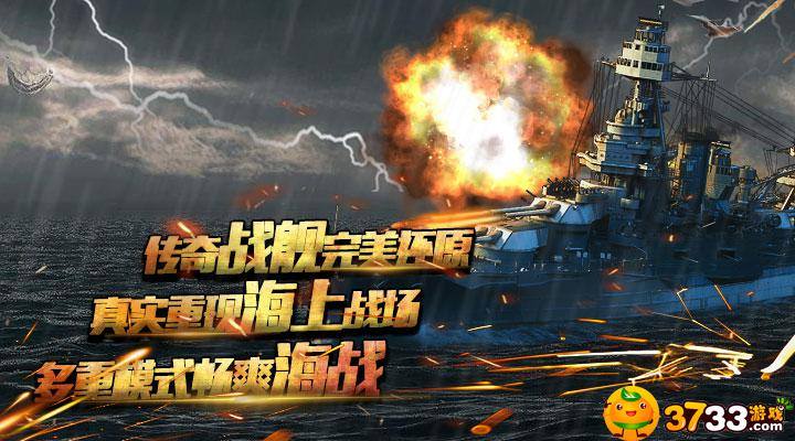 王牌战舰废墟寻宝怎么玩 废墟寻宝开放时间条件入口