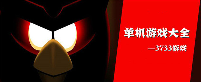 单机游戏排行榜