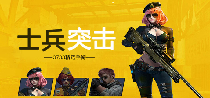 士兵突击游戏合集