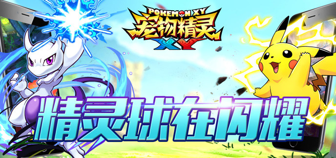 精灵手游合集