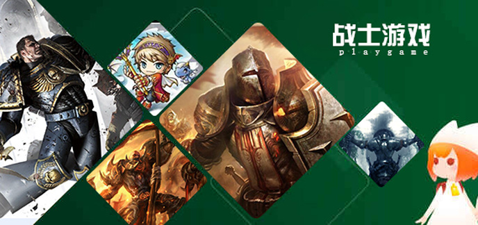 战士手游合集