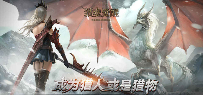 狩猎手游合集