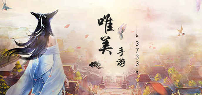 唯美手游大全
