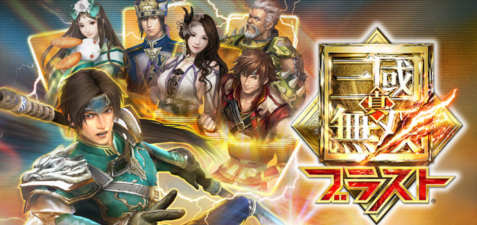三国无双，在线割草