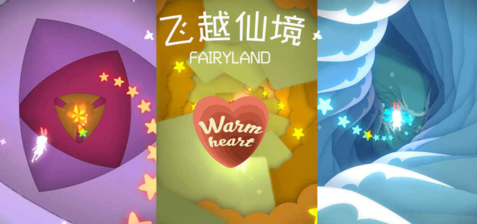 翱翔天际