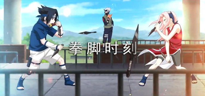 拳脚时刻