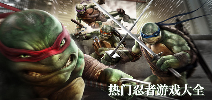 热门忍者游戏大全
