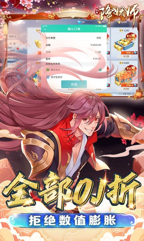 五行降妖师(0.1折)游戏截图3