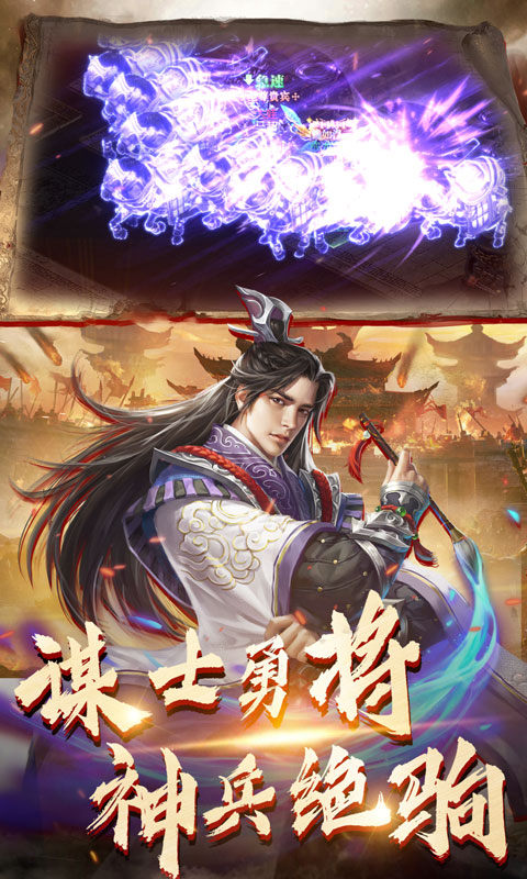 三国志名将传游戏截图5