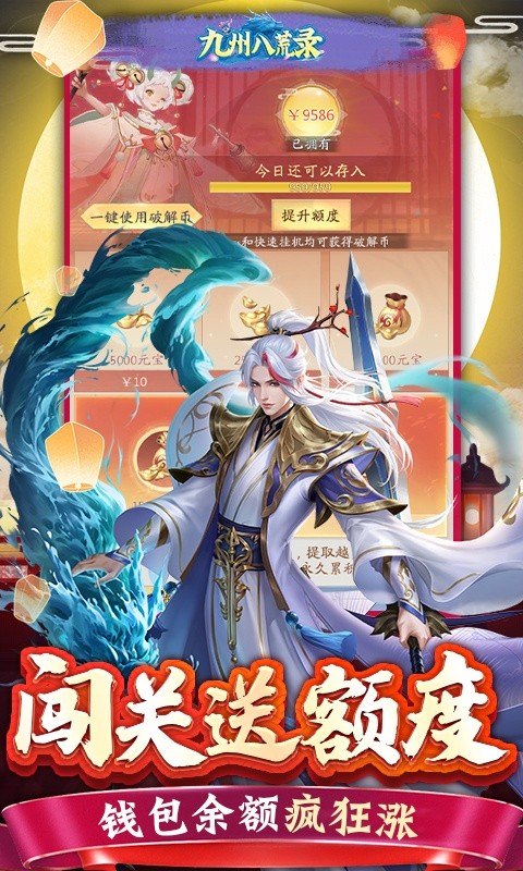 九州八荒录（破解直充版）游戏截图3