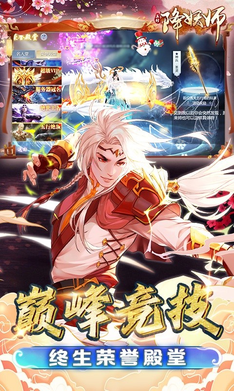 五行降妖师(0.1折)游戏截图4