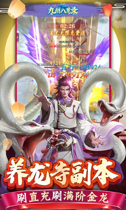 九州八荒录（破解直充版）游戏截图4