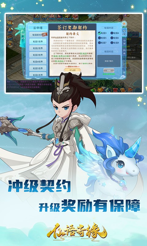 仙语奇缘(内置0.1魔改)游戏截图3