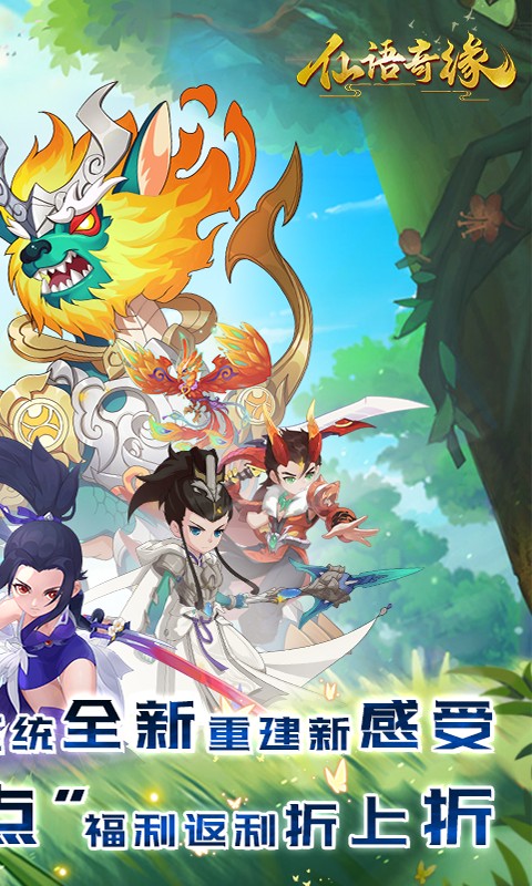 仙语奇缘(内置0.1魔改)游戏截图2