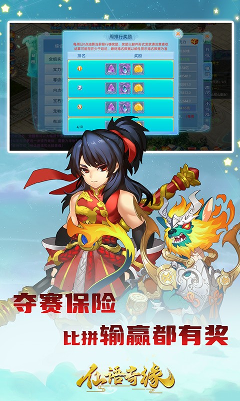 仙语奇缘(内置0.1魔改)游戏截图4