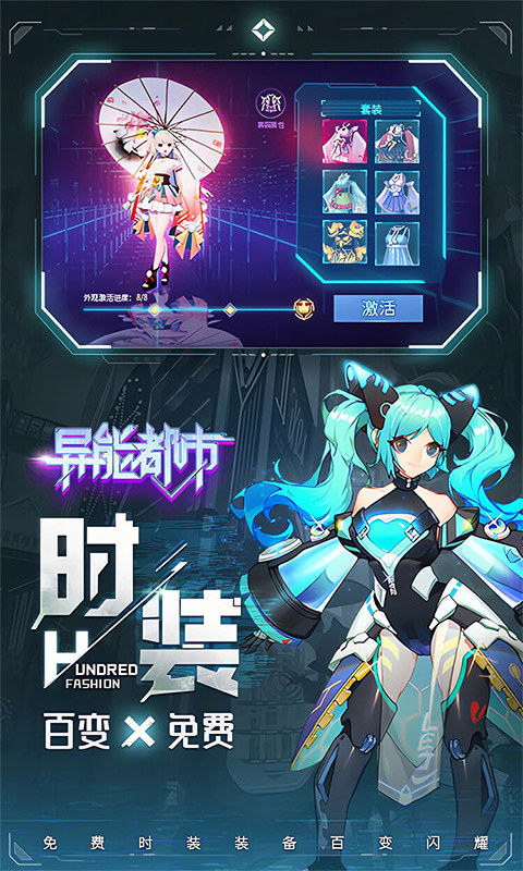 异能都市（0.1折抹零版）游戏截图5
