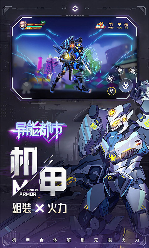 异能都市（0.1折抹零版）游戏截图4