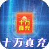 首充礼包