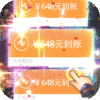 独家礼包4