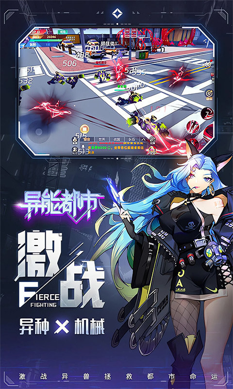 异能都市（0.1折抹零版）游戏截图2