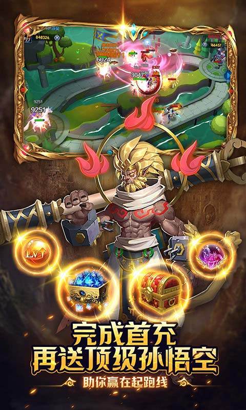 塔塔帝国（送50抽钻石高返）游戏截图4