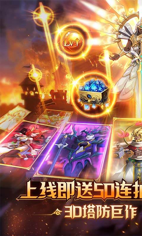 塔塔帝国（送50抽钻石高返）游戏截图1