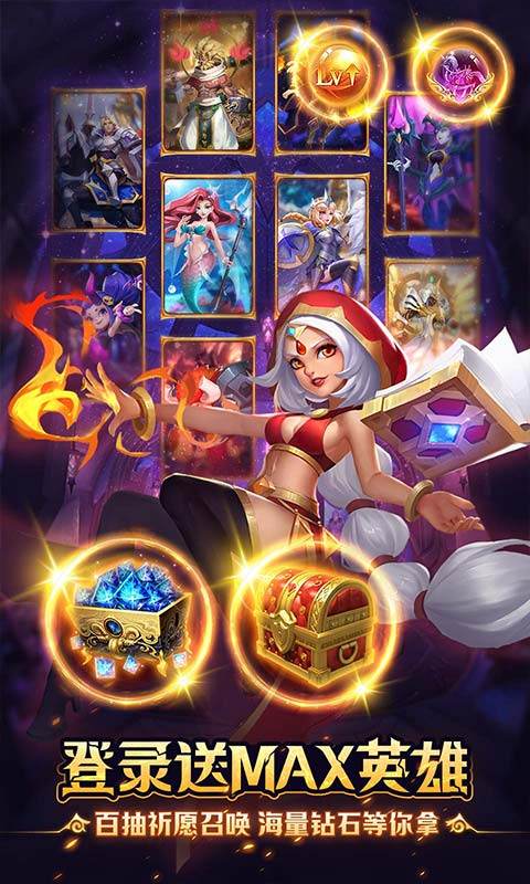 塔塔帝国（送50抽钻石高返）游戏截图3