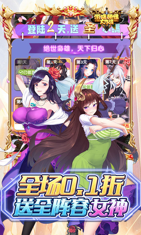 消除萌怪大作战（畅玩0.1折）游戏截图4