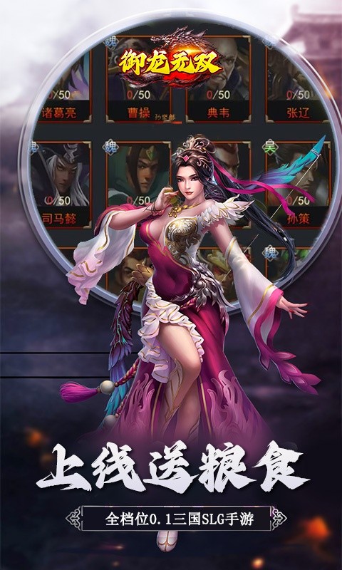 御龙无双(0.1折群雄争霸)游戏截图4